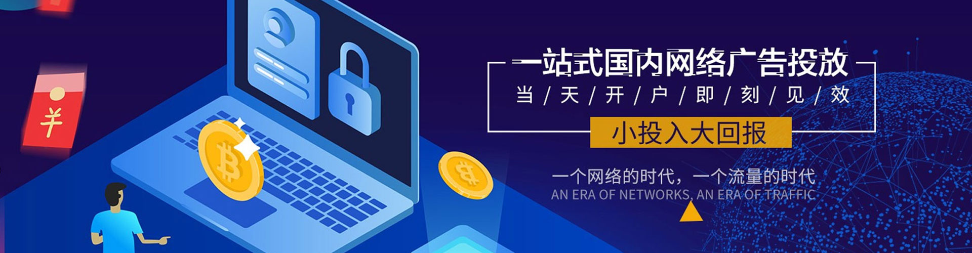 安宁搜索开户返点