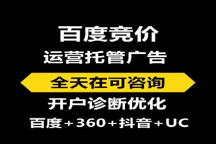 百度推广托管服务助力企业飞速发展的真实故事